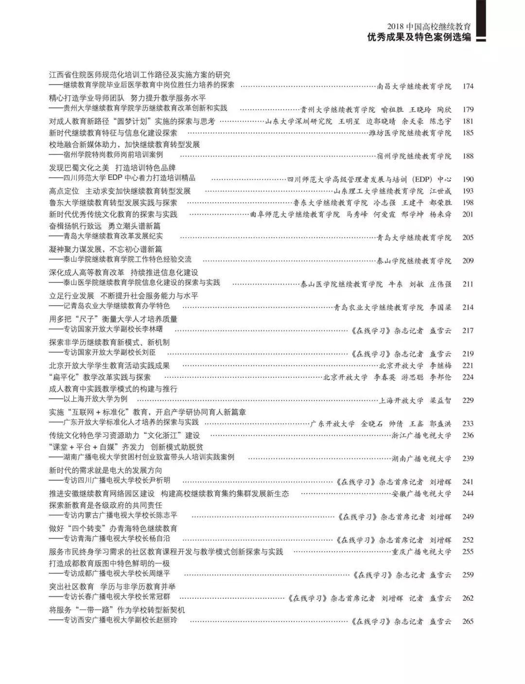 新澳门管家婆彩图-精准预测及AI搜索落实解释