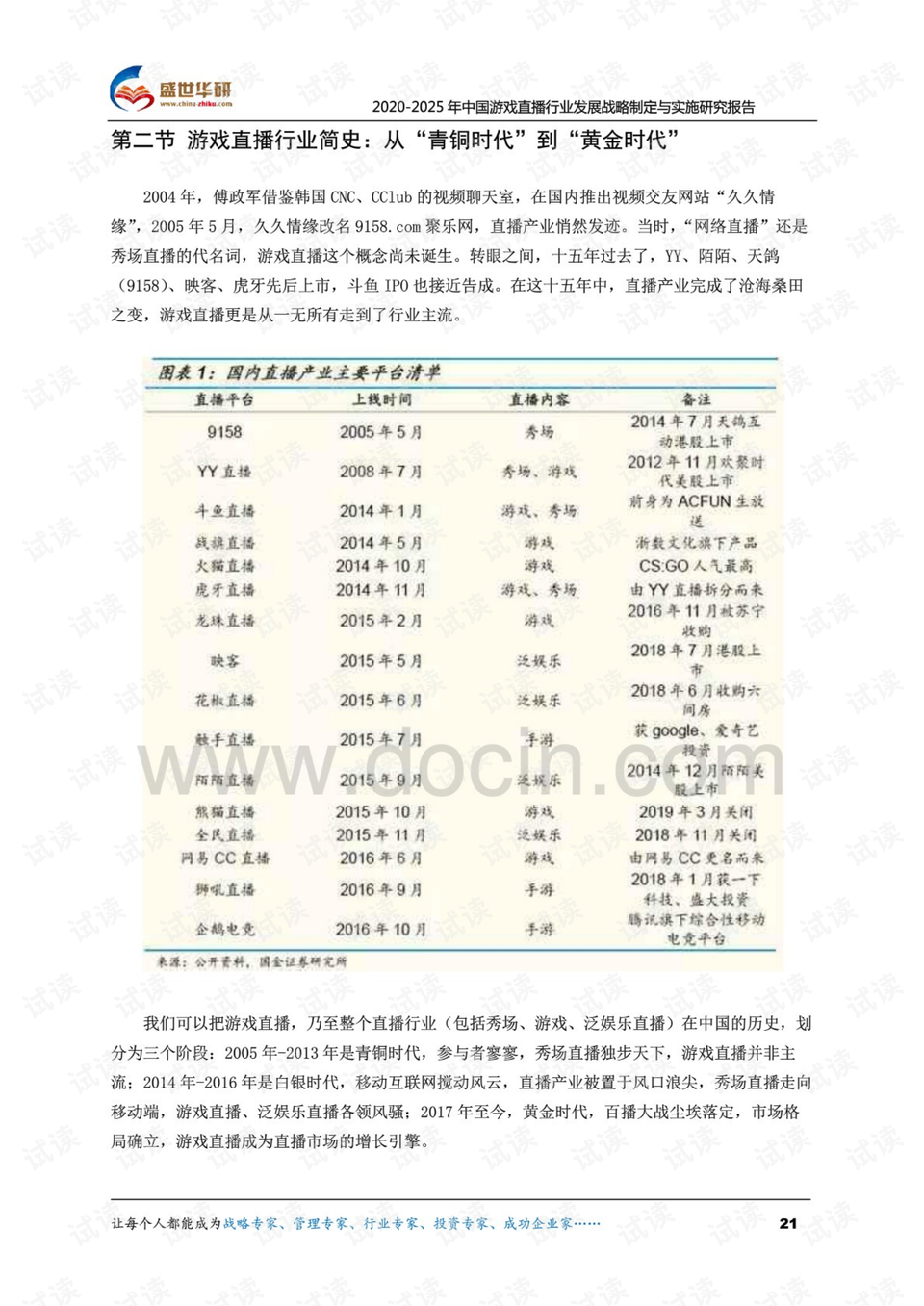 澳门正版资料全年免费看-精准预测及AI搜索落实解释