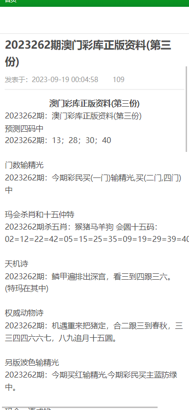 澳门正版免费资料全年资料AI搜索详细释义解释落实