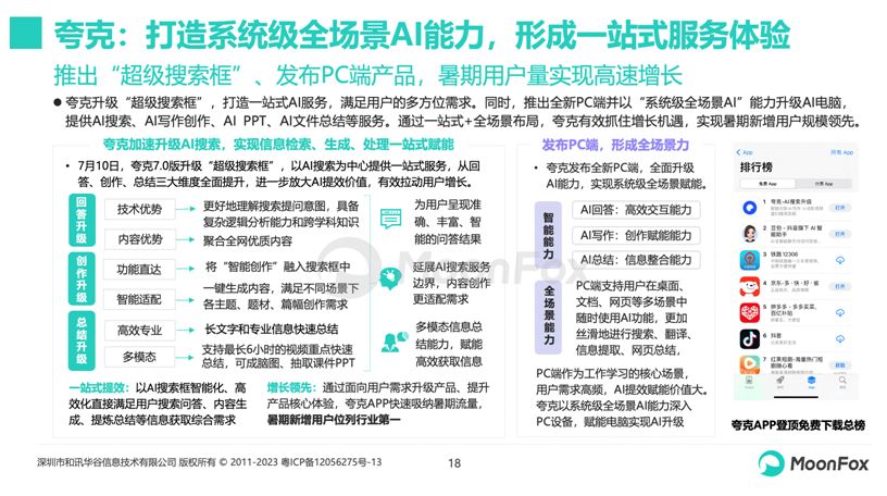 2025管家婆澳门资料正版大全-精准预测及AI搜索落实解释