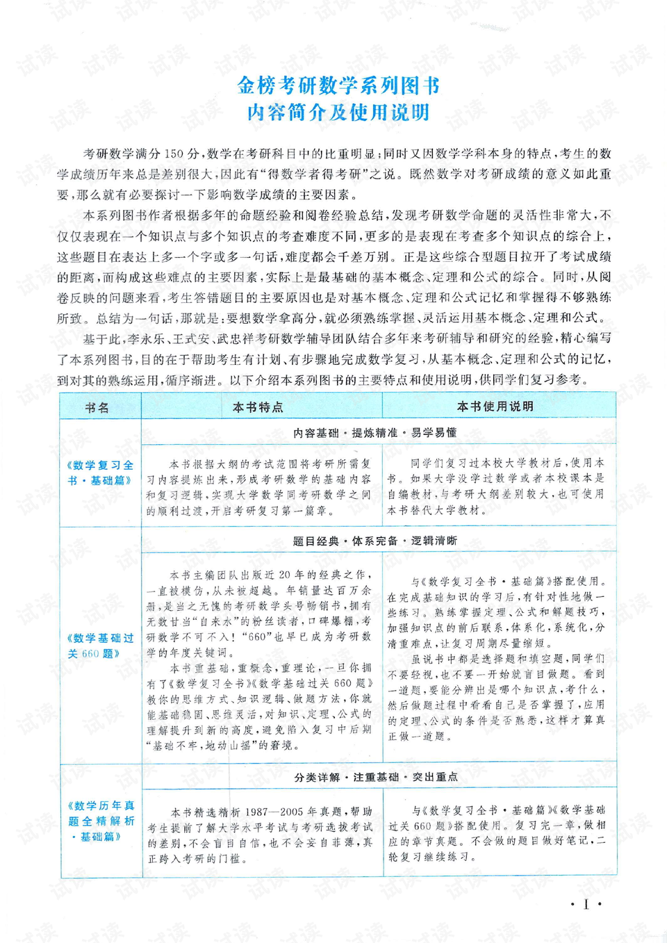 全年免费资料大全正版-精选解析与落实的详细结果