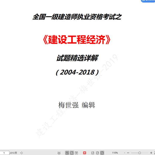 澳门正版资料大全资料-精选解析与落实的详细结果