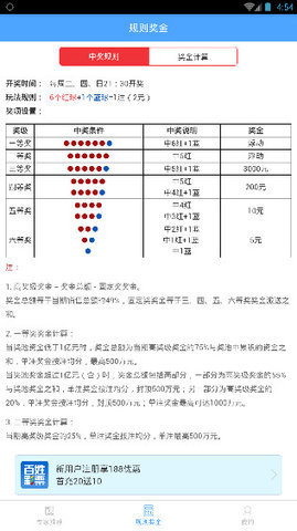 2025年香港港六+彩开奖号码今晚-精准预测及AI搜索落实解释