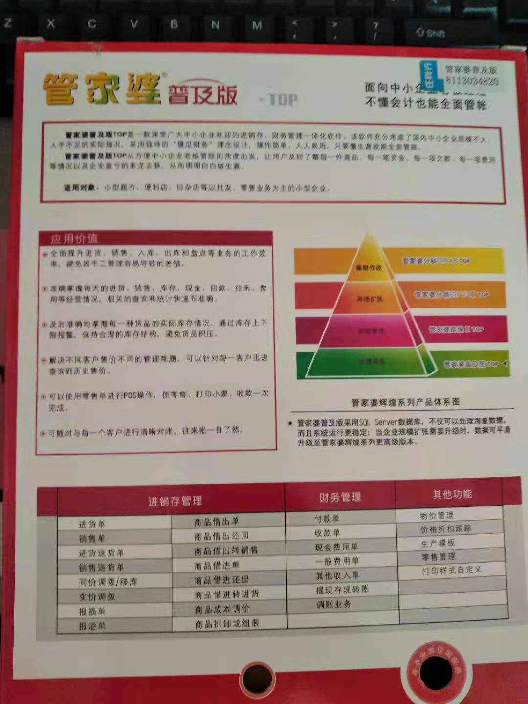 管家婆2025正版资料正确-AI搜索详细释义解释落实