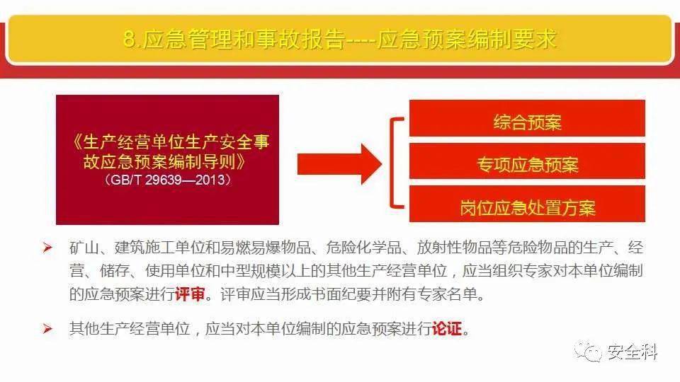 大众网澳门管家婆今晚正版资料-全面探讨落实与释义全方位