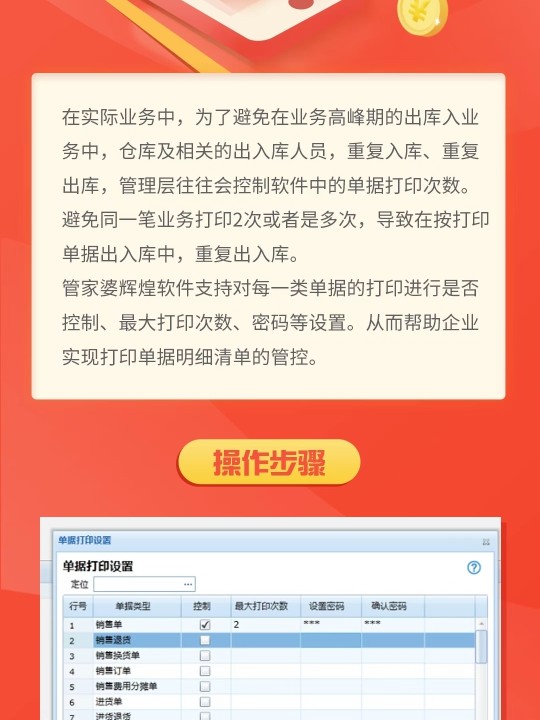 管家婆免费开奖大全838123-精选解析与落实的详细结果