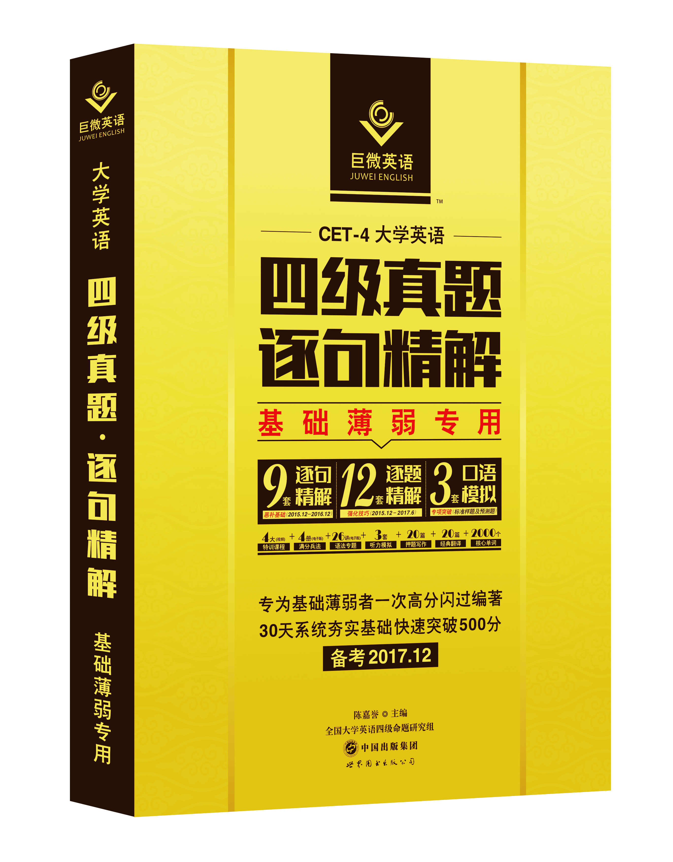 澳门最准的资料大全-精选解析与落实的详细结果