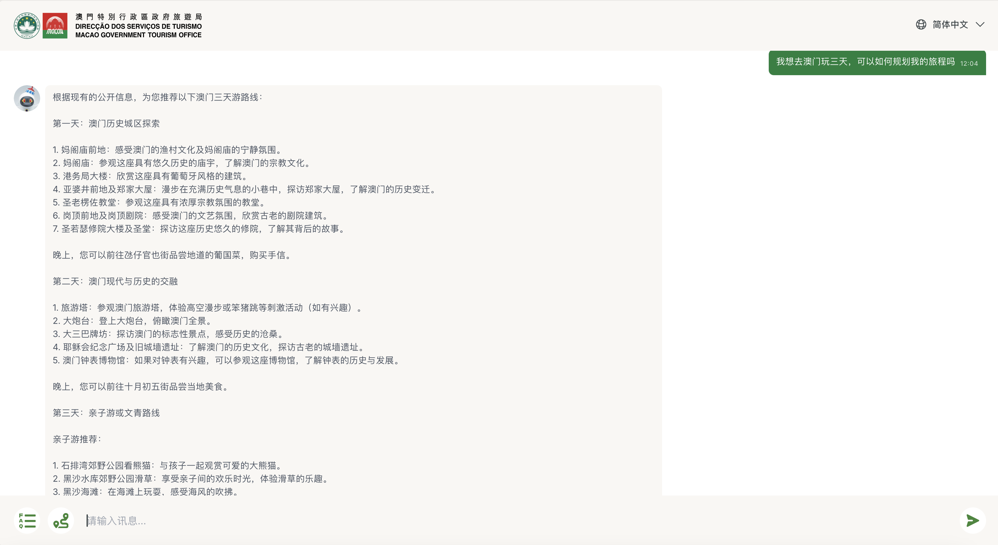 新澳门新正版免费资料大全大全510期-AI搜索详细释义解释落实