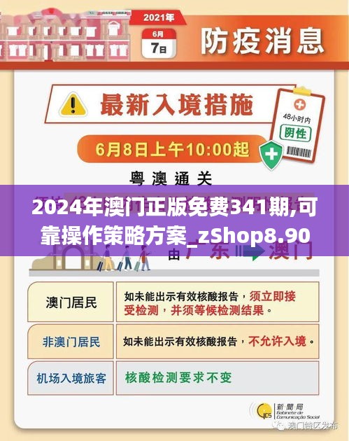 2025年香港正版免费大全-精准预测及AI搜索落实解释