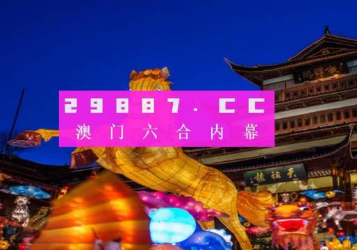 澳门一肖一码100精准2025正版-精选解析与落实的详细结果