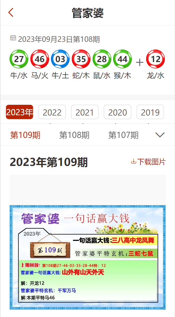 2025年管家婆一码一肖资料大全-精选解析与落实的详细结果