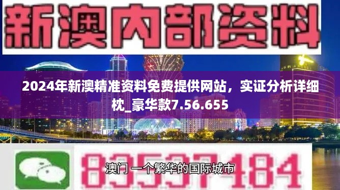 新澳24年210期正确资料-精选解析与落实的详细结果