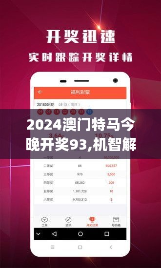 新澳门今晚开什么特马-全面探讨落实与释义全方位