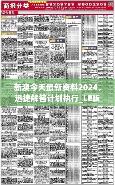 2025新澳资料免费精准17期-精准预测及AI搜索落实解释