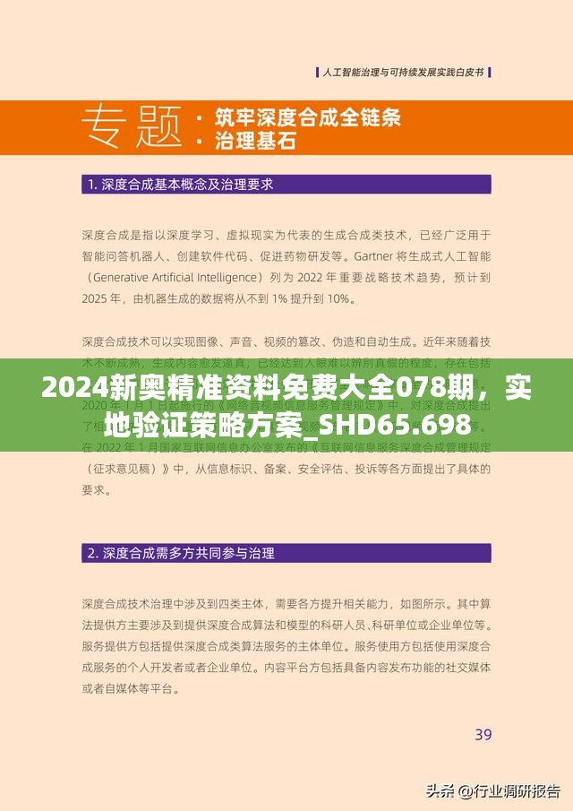 新澳门期期准精准-精选解析与落实的详细结果