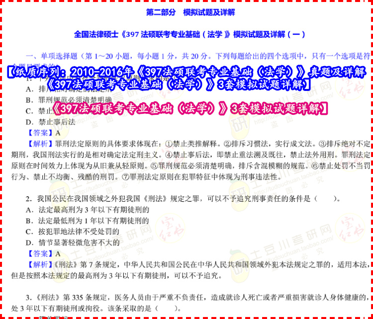 奥门77778888管家婆正版免费资料精准-精选解析与落实的详细结果