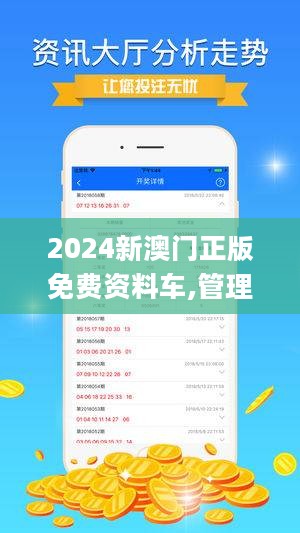 澳门精准正版免费资料-AI搜索详细释义解释落实