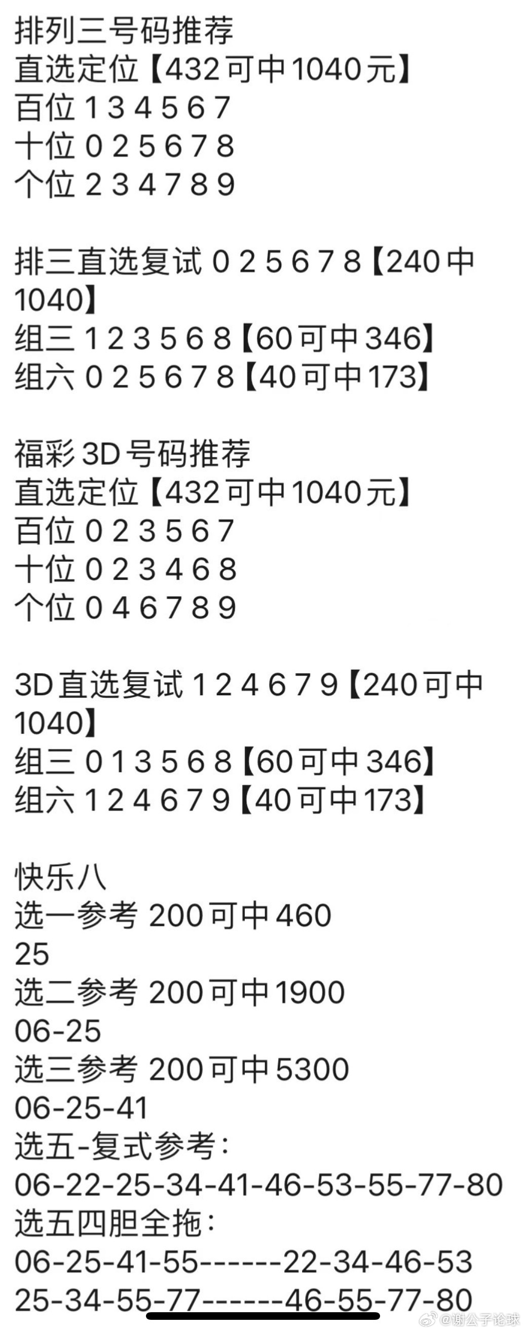 香港神算子资料免费公开-AI搜索详细释义解释落实