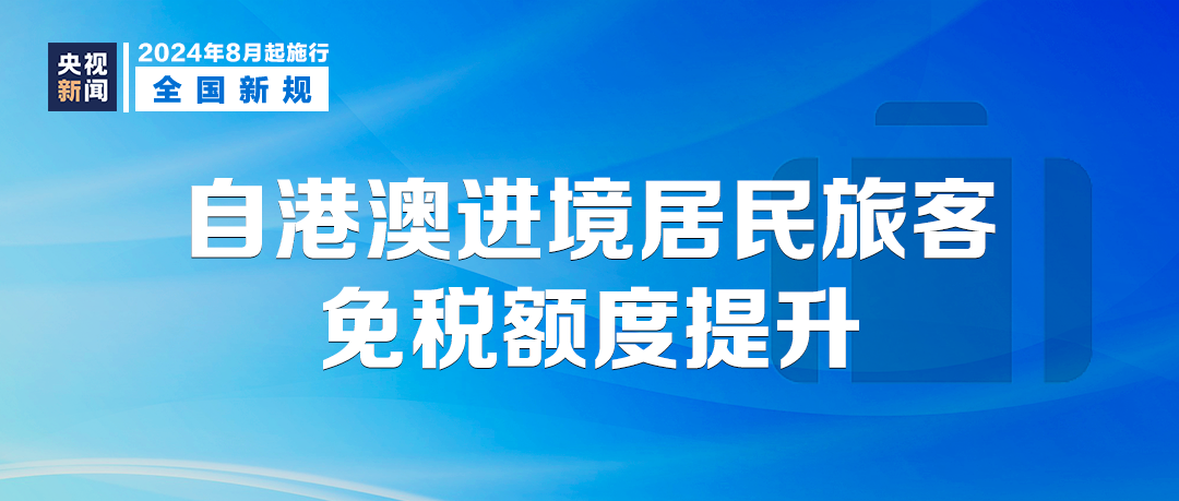 2025澳门正版资料免费大全-精选解析与落实的详细结果