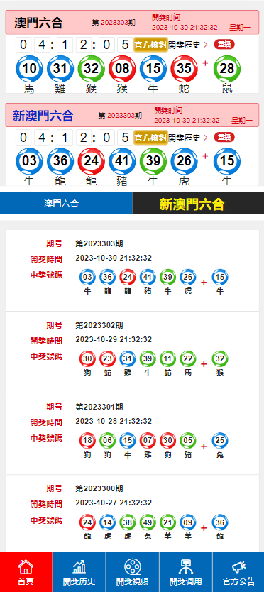 新澳门彩开奖号码查询结果-全面探讨落实与释义全方位