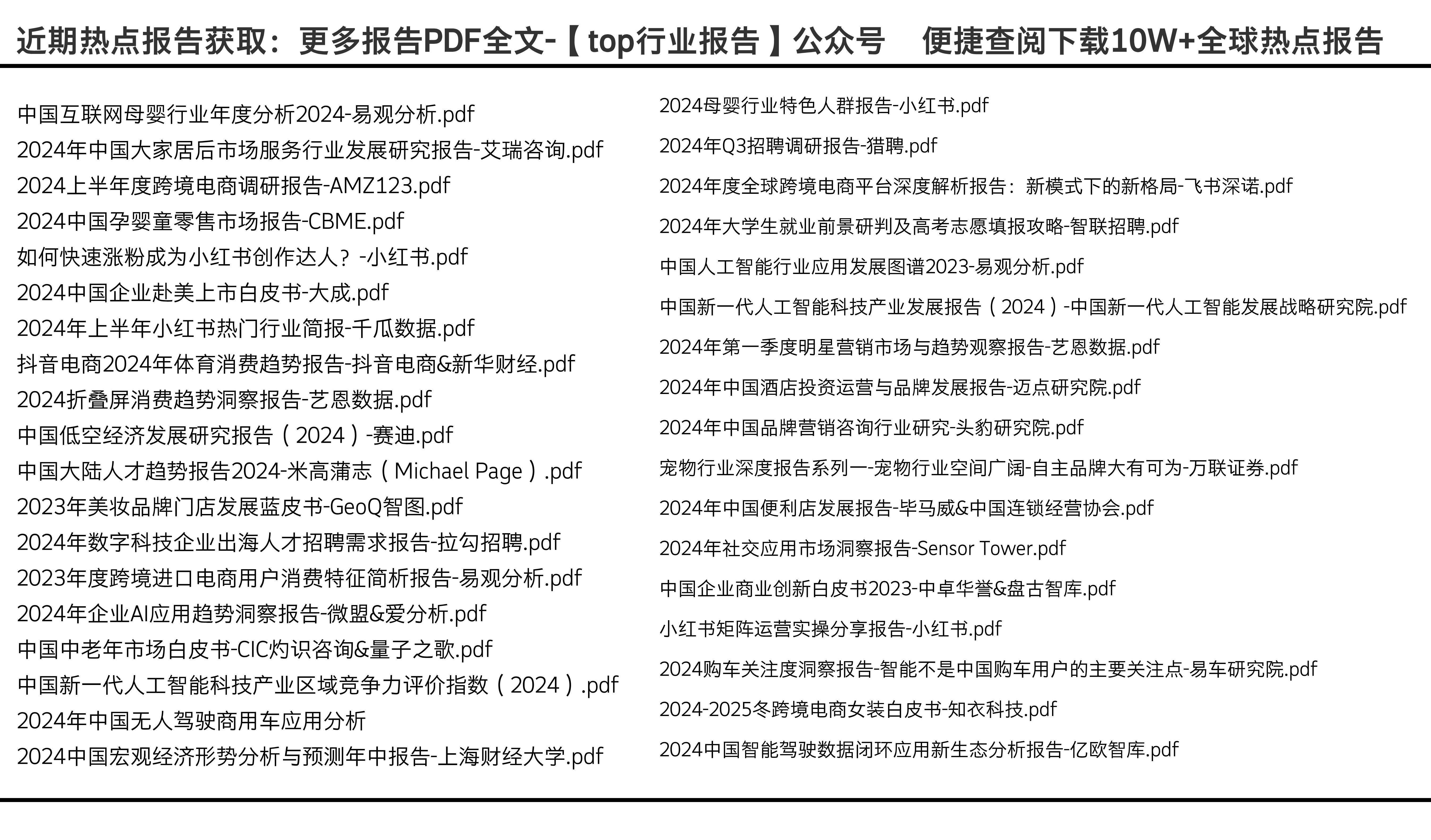 惠泽天下全网资料免费大全-精选解析与落实的详细结果