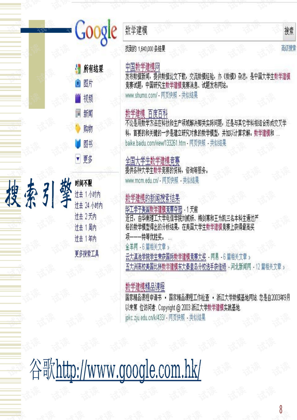 2025澳门全年资料免费大全-AI搜索详细释义解释落实