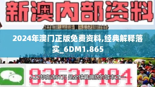 新2025澳门管家婆资料正版大全-全面探讨落实与释义全方位