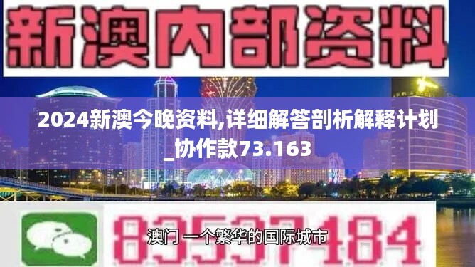 新澳2025全年今晚中奖资料-全面探讨落实与释义全方位